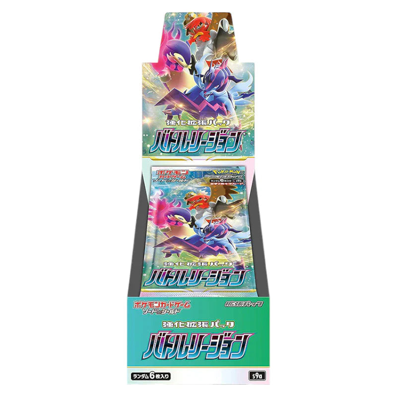 Caja Battle Region (JP)