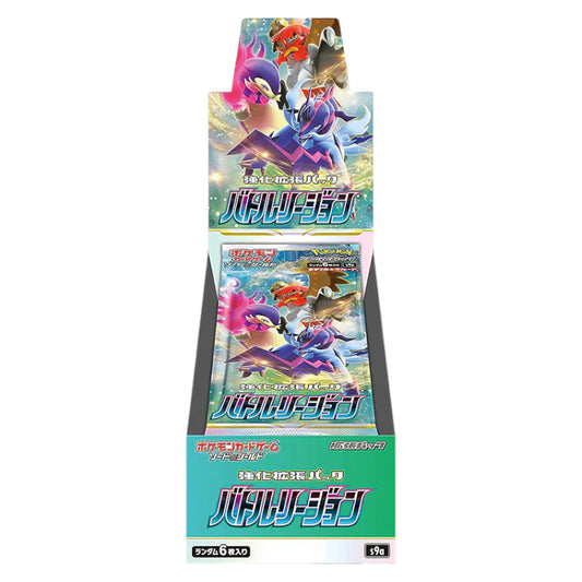Caja Battle Region (JP)