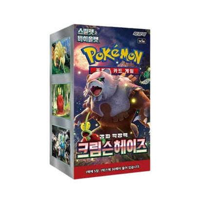 Caja Crimson Haze (JP/KR)