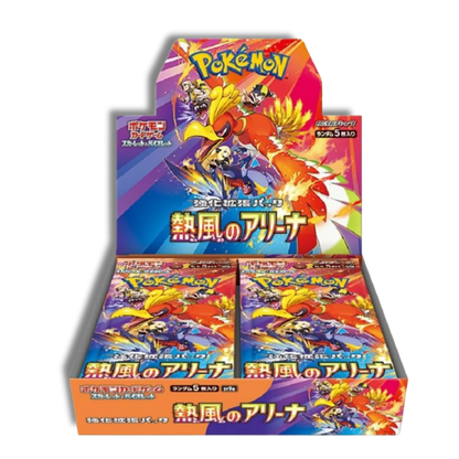 Caja Heat wave (JP/KR)