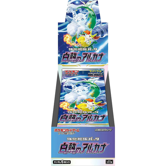 Caja Incandescent arcana (JP)