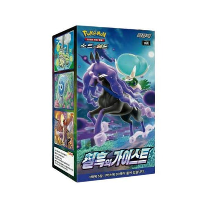 Caja Jet Black Geist (JP/KR)