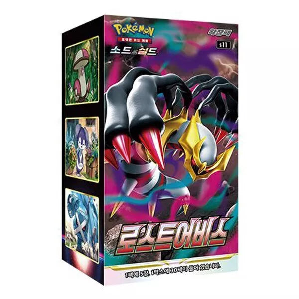Caja Lost Abyss (JP/KR)