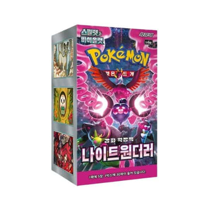 Caja Night Wanderer (JP/KR)