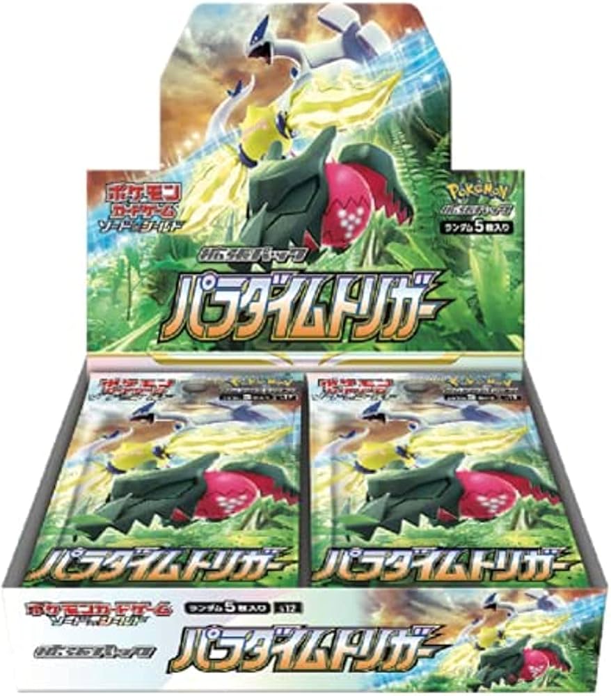 Caja Paradigm trigger (JP)