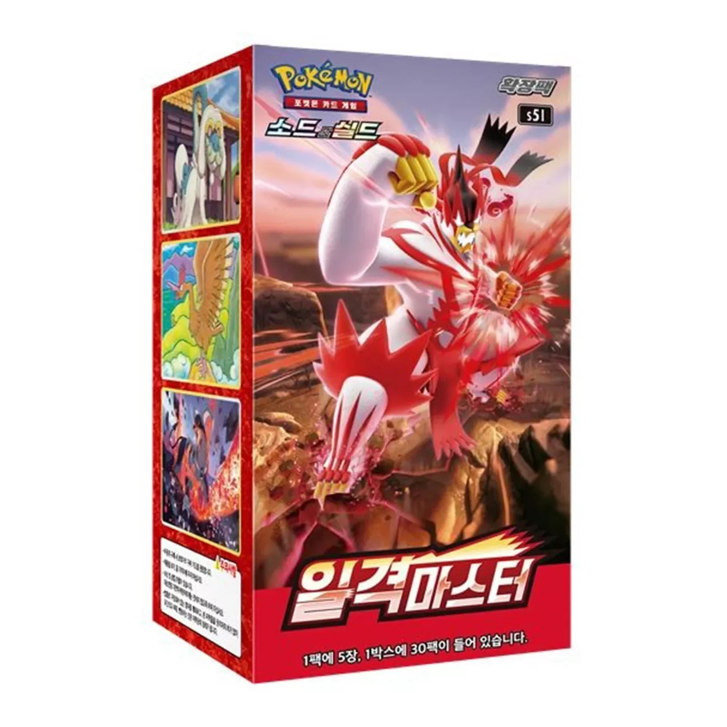 Caja Single Strike Master (KR)