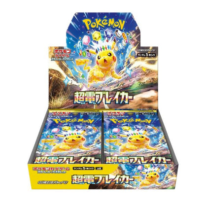Caja Surging Spark (JP/KR)