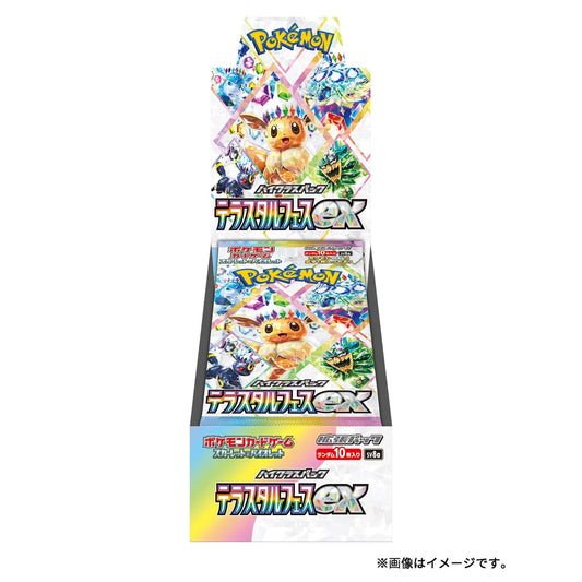 Caja Terastal Fesvial ex (JP/KR)