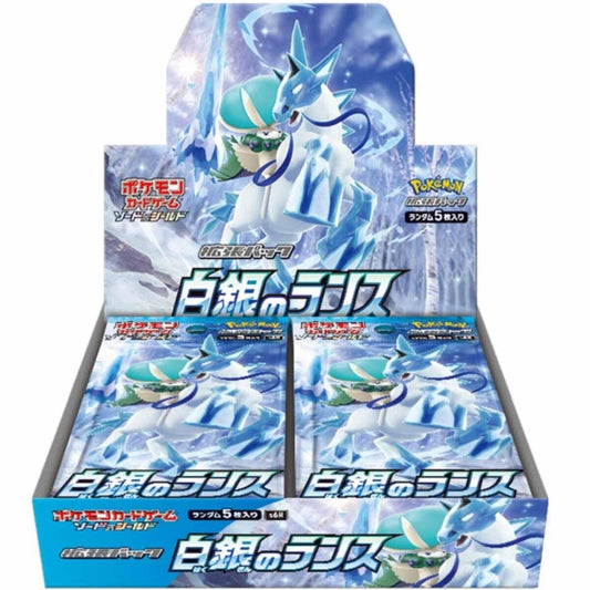 Caja Silver Lance (JP/KR)